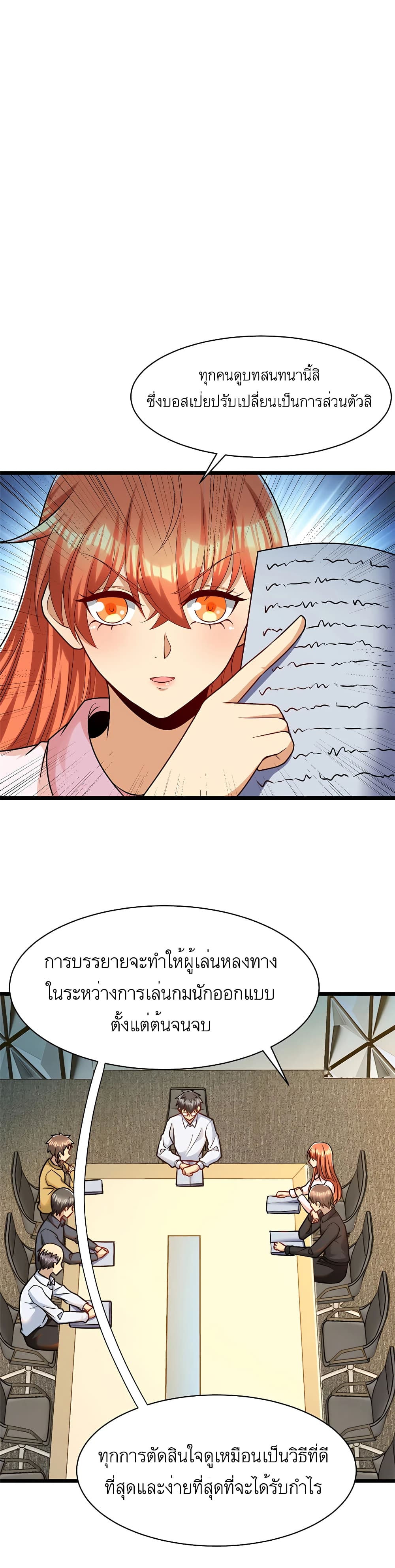 อ่านมังงะ Losing Money To Be A Tycoon ตอนที่ 39/3.jpg