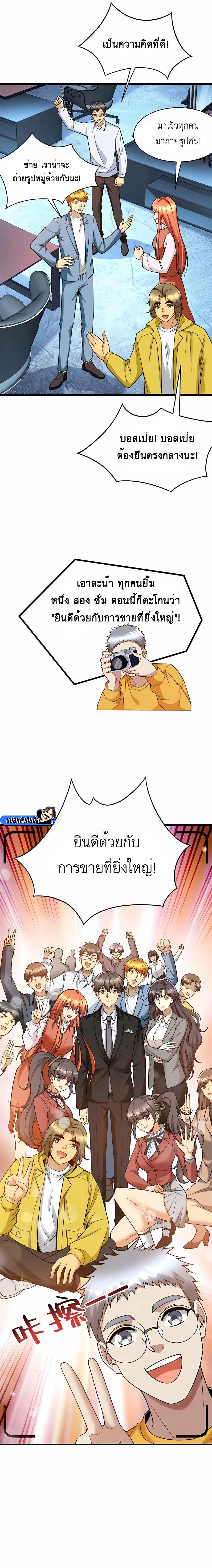 อ่านมังงะ Losing Money To Be A Tycoon ตอนที่ 59/3.jpg