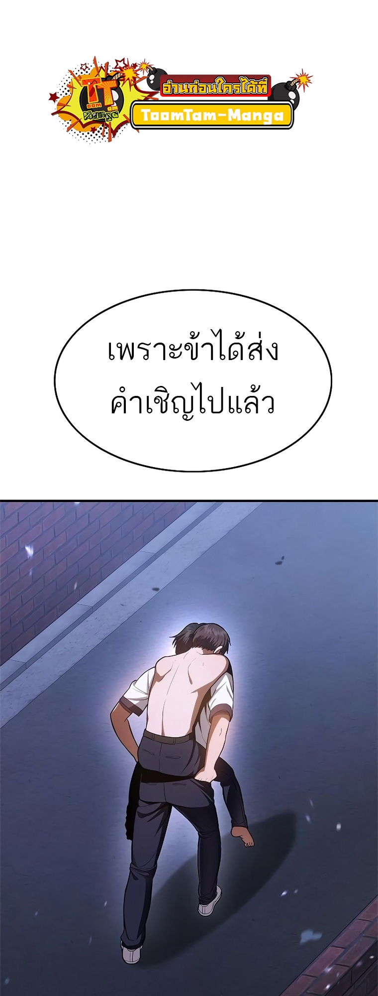 อ่านมังงะ Do you like it Die! ตอนที่ 14/34.jpg