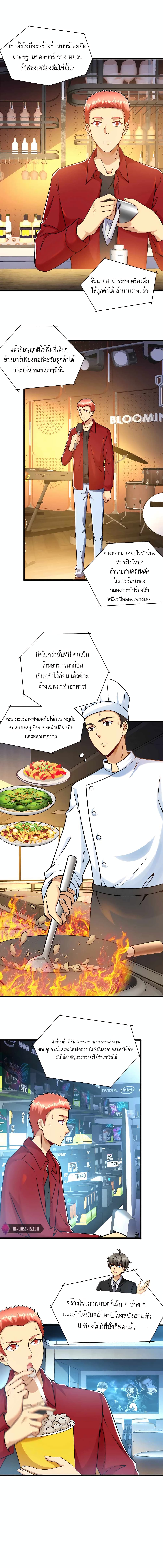 อ่านมังงะ Losing Money To Be A Tycoon ตอนที่ 32/3.jpg