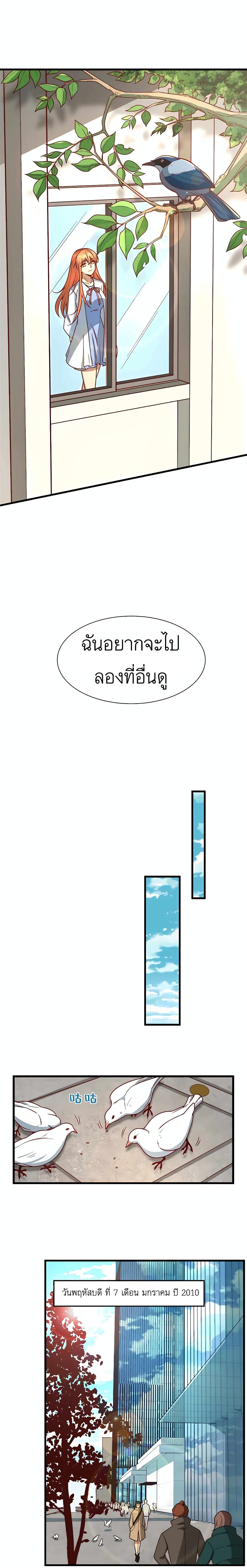 อ่านมังงะ Losing Money To Be A Tycoon ตอนที่ 21/3.jpg