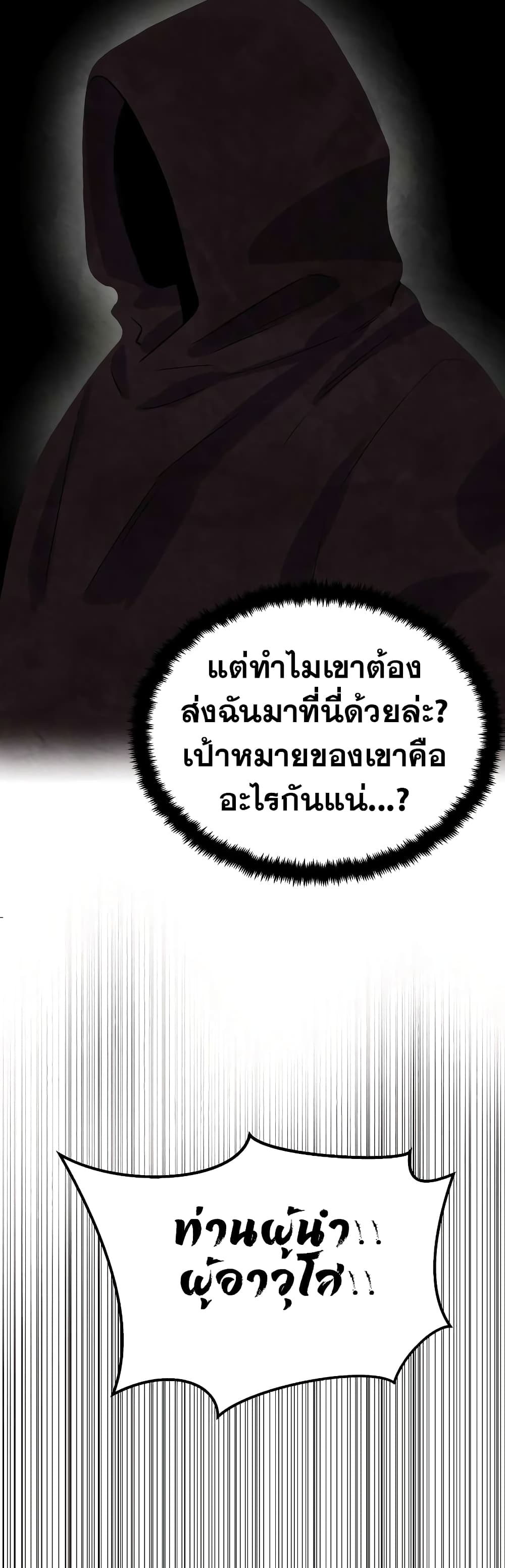 อ่านมังงะ Geongaek ตอนที่ 5/35.jpg