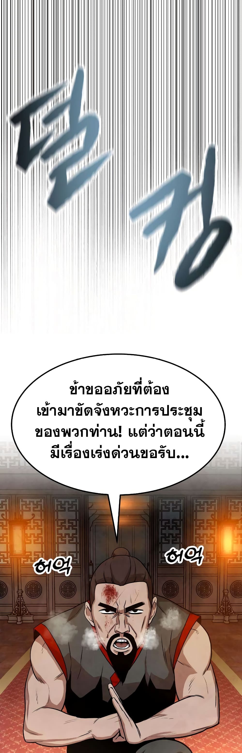 อ่านมังงะ Geongaek ตอนที่ 5/36.jpg