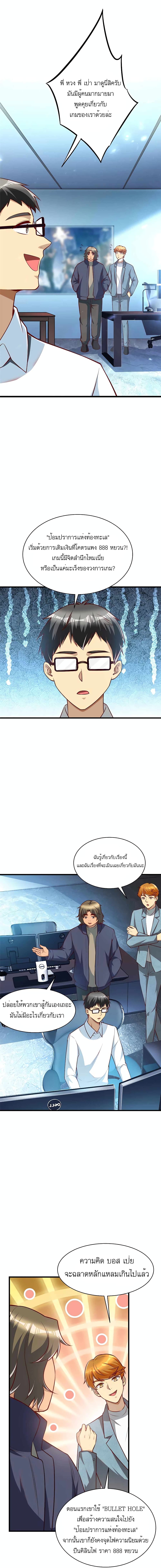 อ่านมังงะ Losing Money To Be A Tycoon ตอนที่ 27/3.jpg