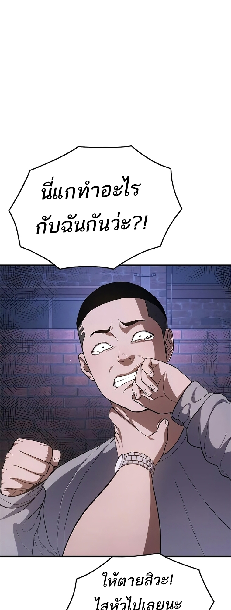 อ่านมังงะ Do you like it Die! ตอนที่ 13/36.jpg