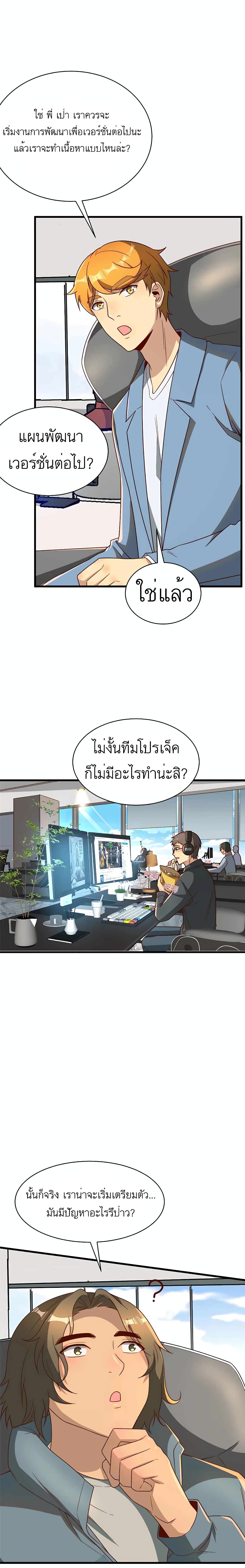 อ่านมังงะ Losing Money To Be A Tycoon ตอนที่ 22/3.jpg