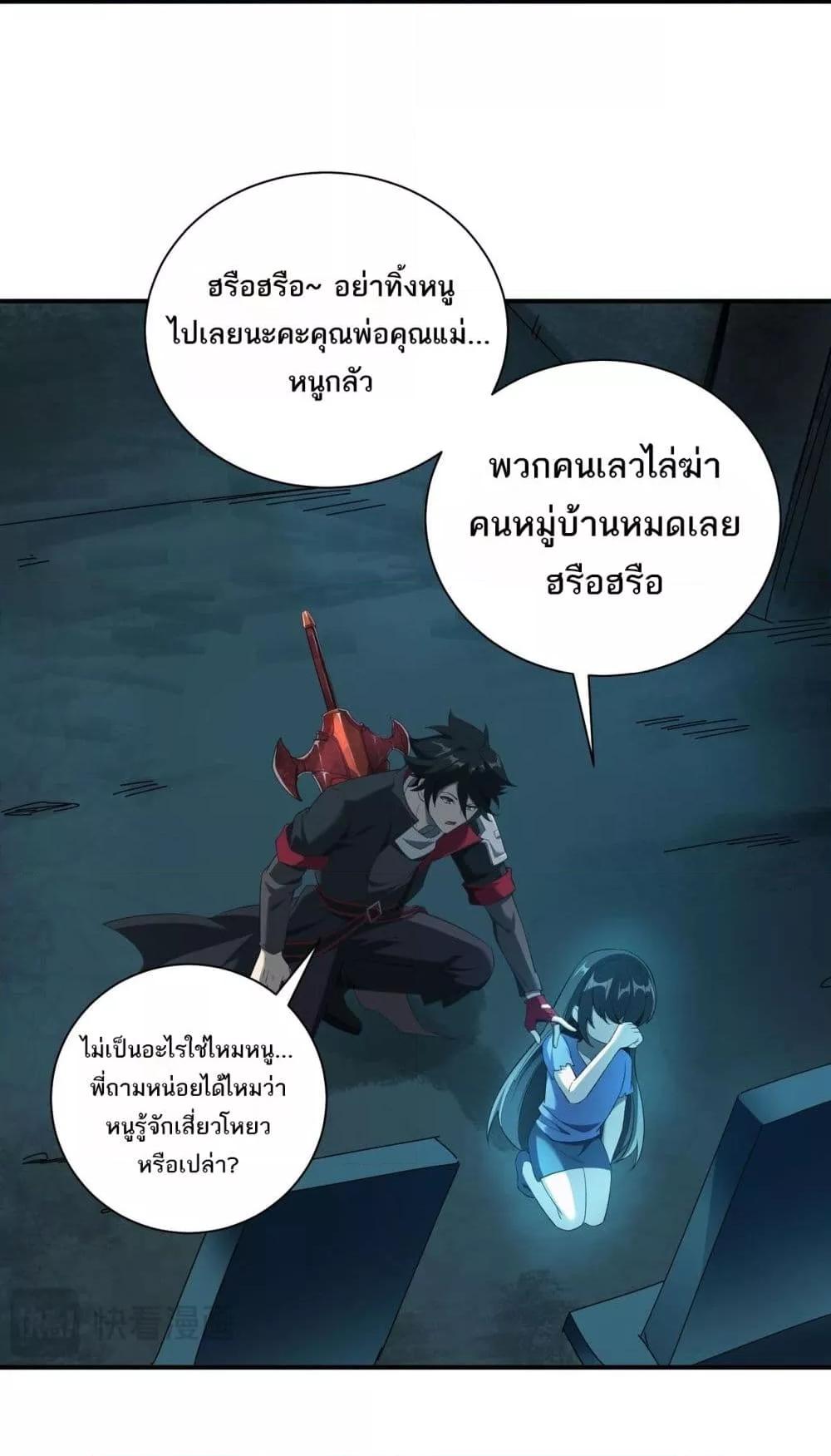 อ่านมังงะ My Damage Is a Little Bit Higher Than 100 Million ตอนที่ 31/36.jpg