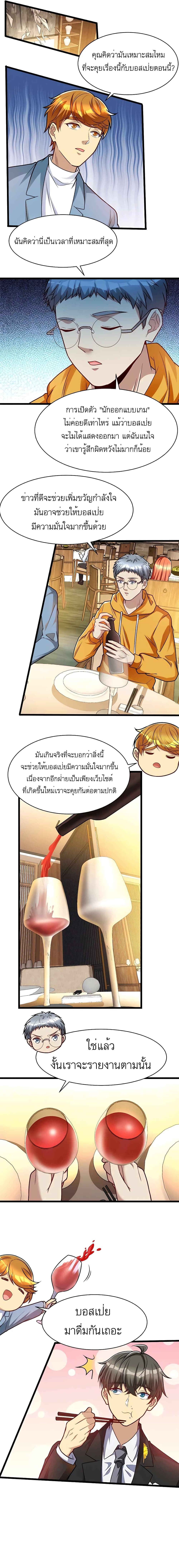 อ่านมังงะ Losing Money To Be A Tycoon ตอนที่ 50/3.jpg