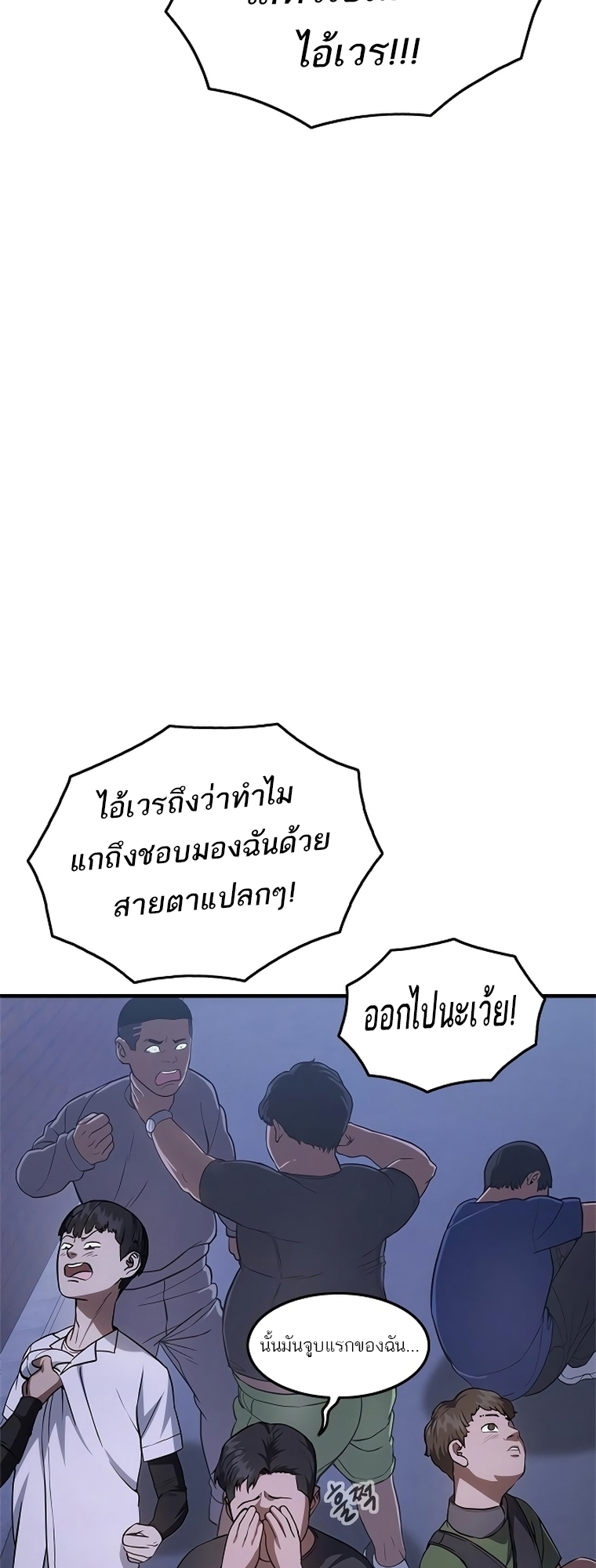 อ่านมังงะ Do you like it Die! ตอนที่ 13/37.jpg