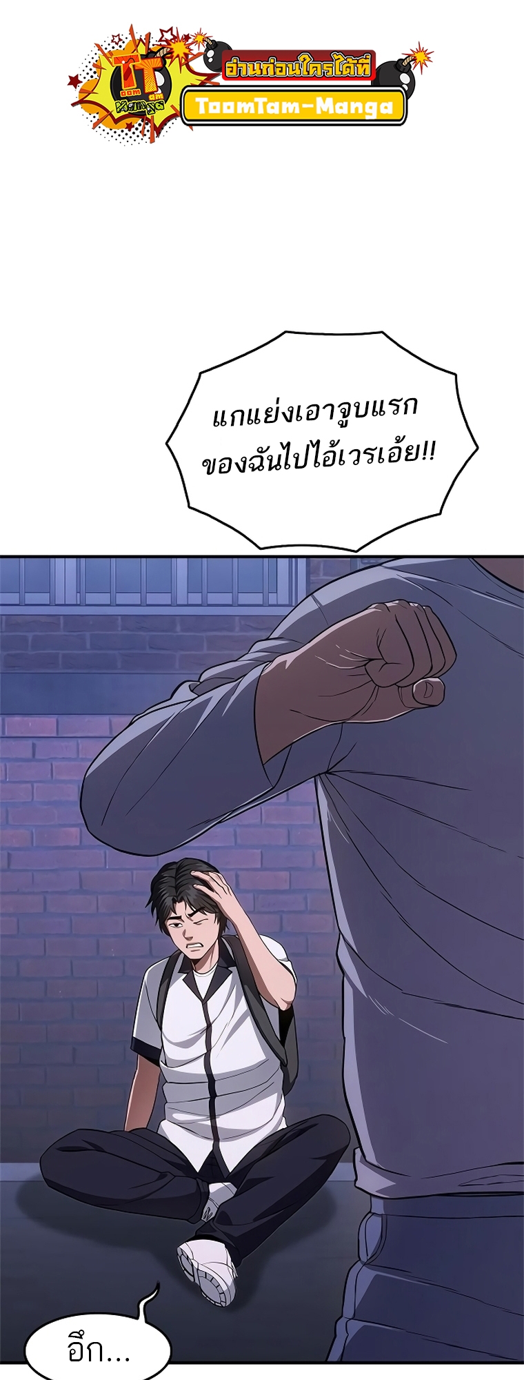 อ่านมังงะ Do you like it Die! ตอนที่ 13/39.jpg