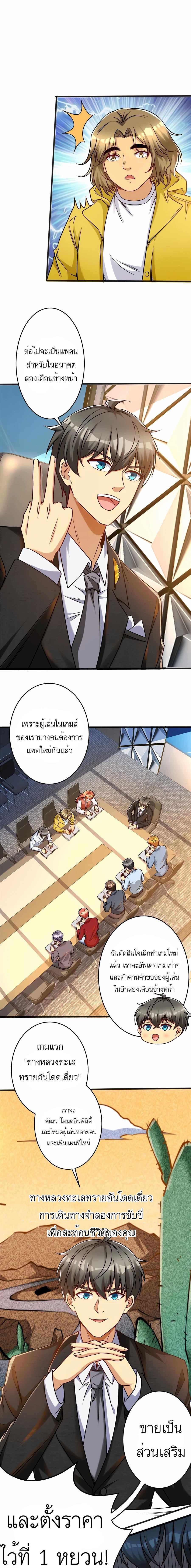 อ่านมังงะ Losing Money To Be A Tycoon ตอนที่ 60/3_0.jpg