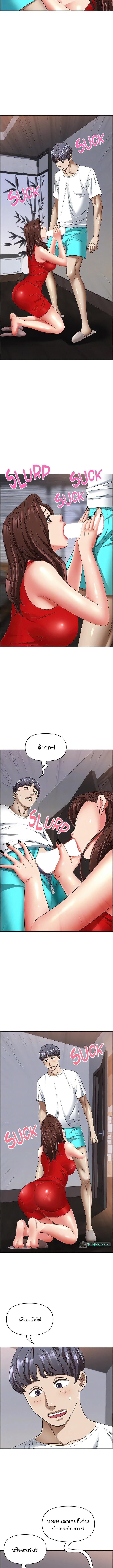 อ่านมังงะ Living With a MILF ตอนที่ 103/3_1.jpg