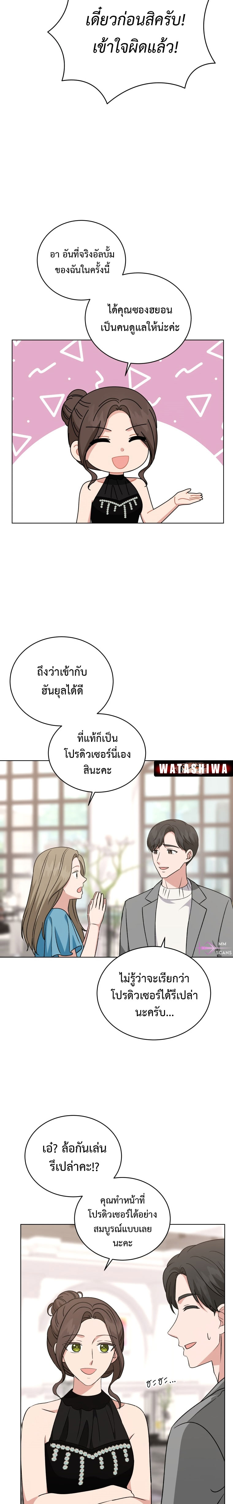 อ่านมังงะ My Daughter Is a Music Genius ตอนที่ 109/3.jpg