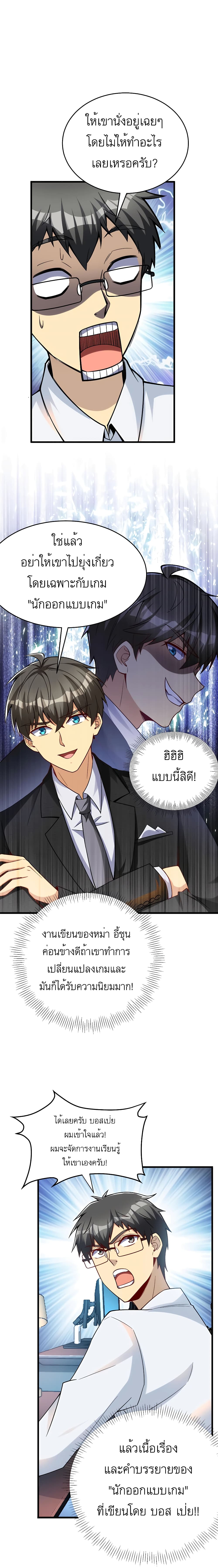 อ่านมังงะ Losing Money To Be A Tycoon ตอนที่ 44/3.jpg