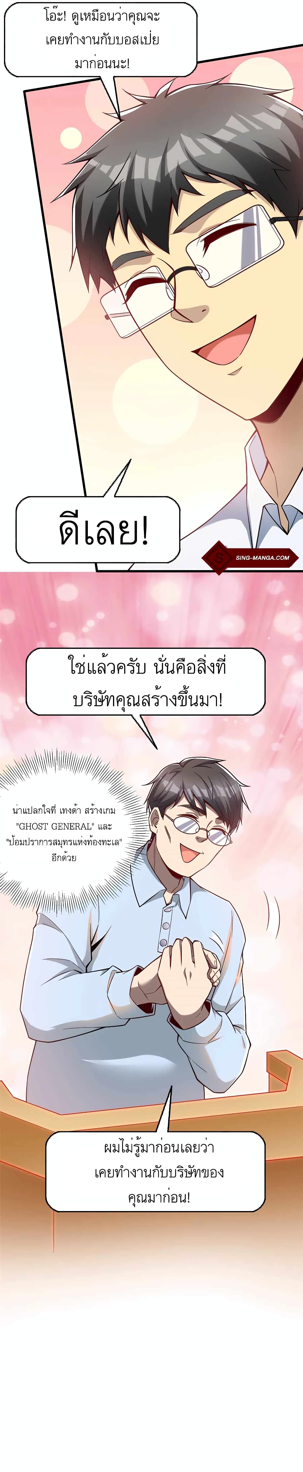 อ่านมังงะ Losing Money To Be A Tycoon ตอนที่ 47/3.jpg