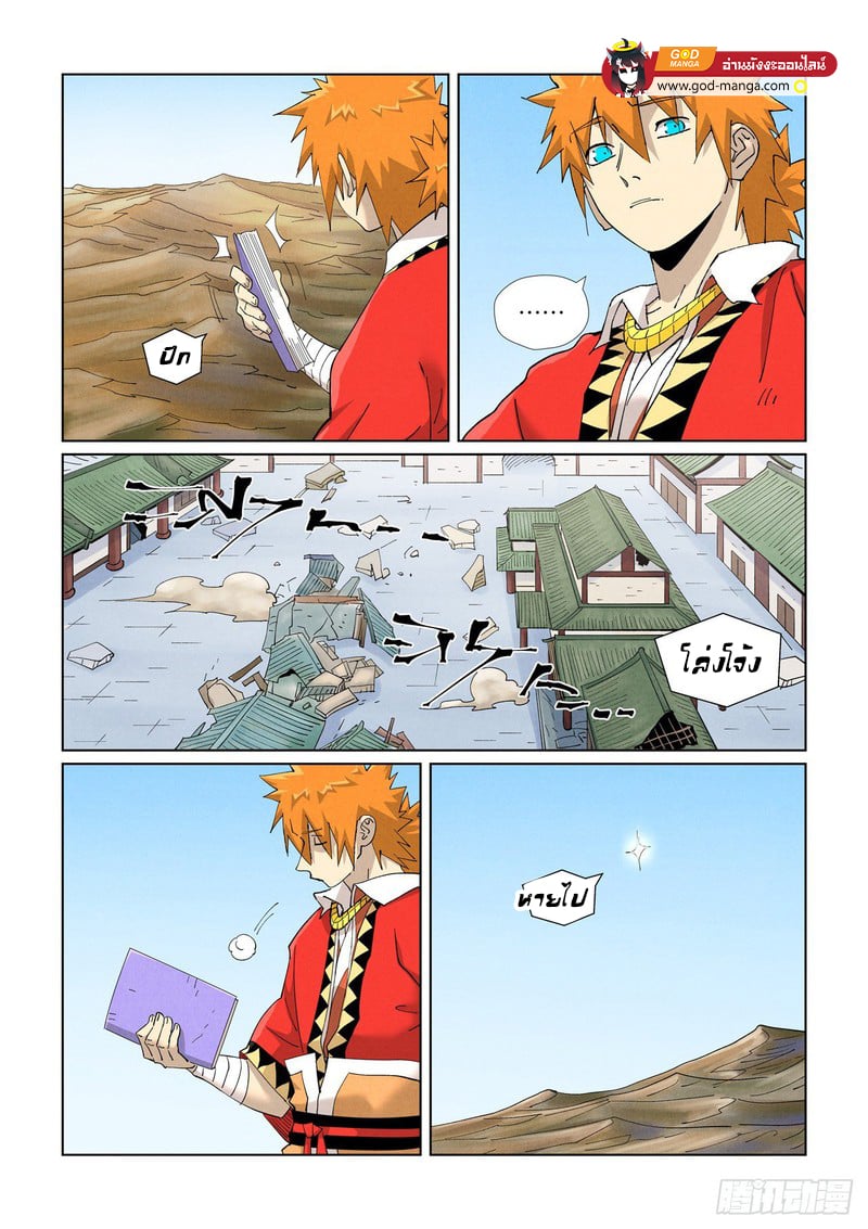 อ่านมังงะ Tales of Demons and Gods ตอนที่ 462/3.jpg