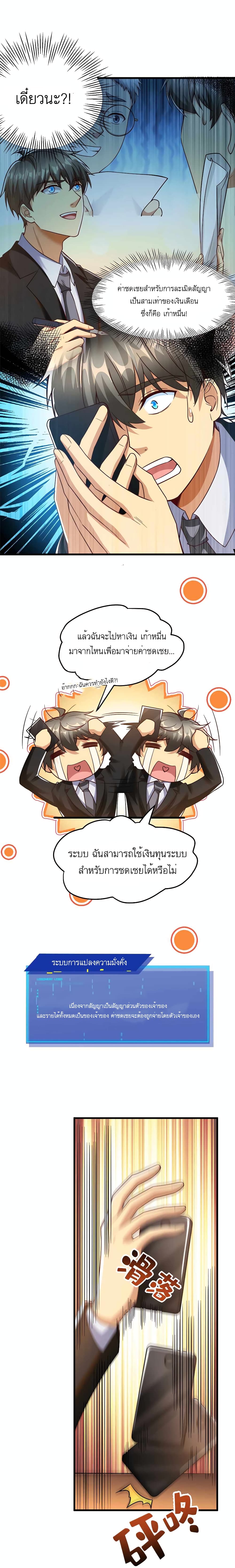 อ่านมังงะ Losing Money To Be A Tycoon ตอนที่ 35/3.jpg