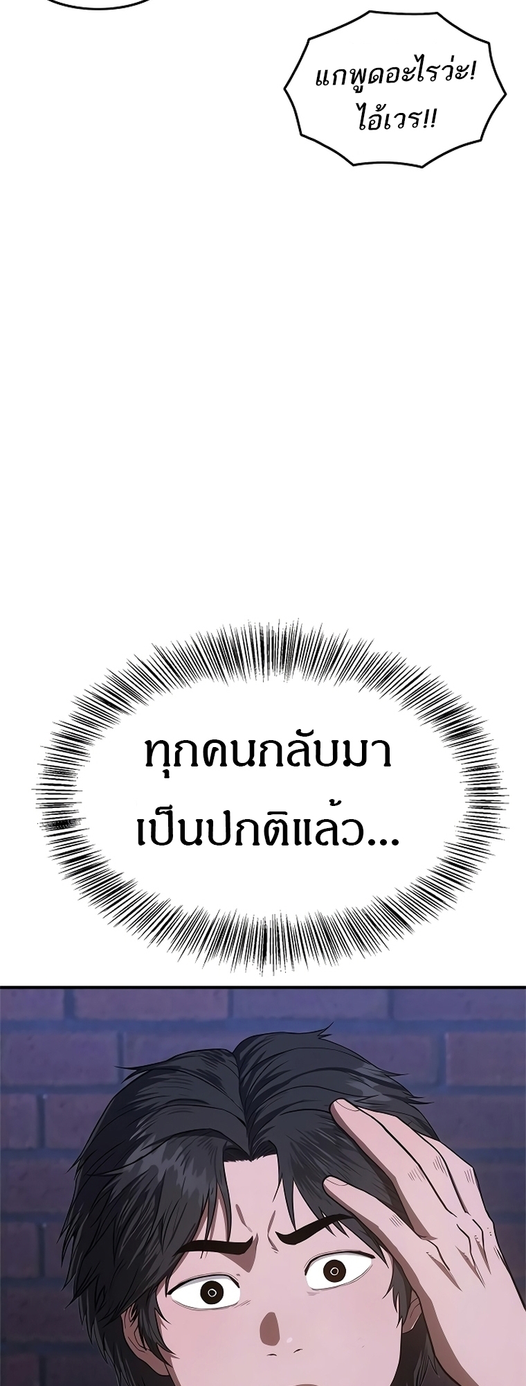 อ่านมังงะ Do you like it Die! ตอนที่ 13/40.jpg