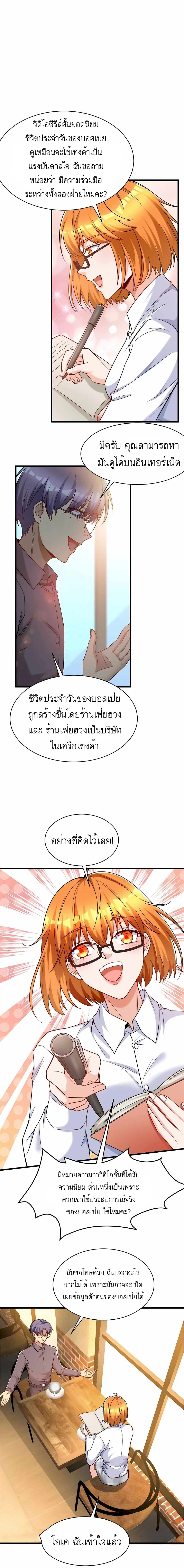 อ่านมังงะ Losing Money To Be A Tycoon ตอนที่ 57/4.jpg