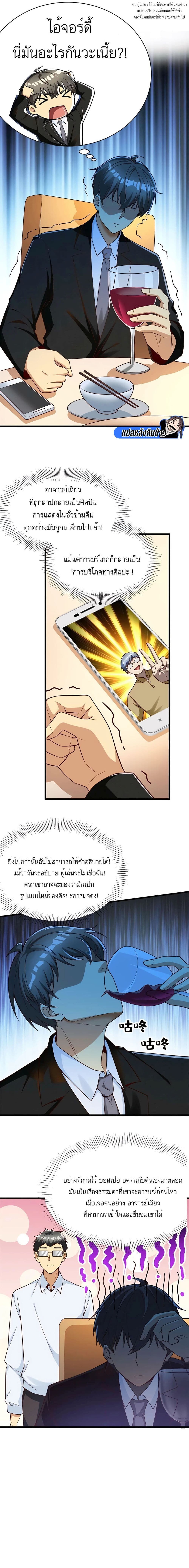 อ่านมังงะ Losing Money To Be A Tycoon ตอนที่ 51/4.jpg