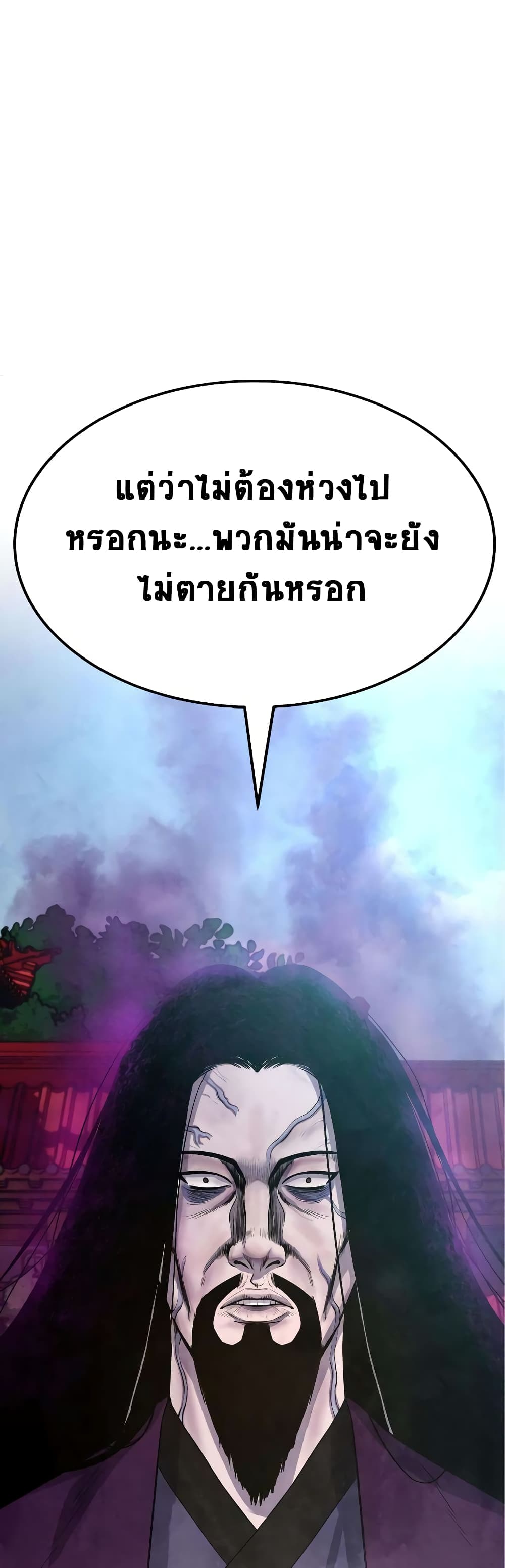 อ่านมังงะ Geongaek ตอนที่ 5/41.jpg