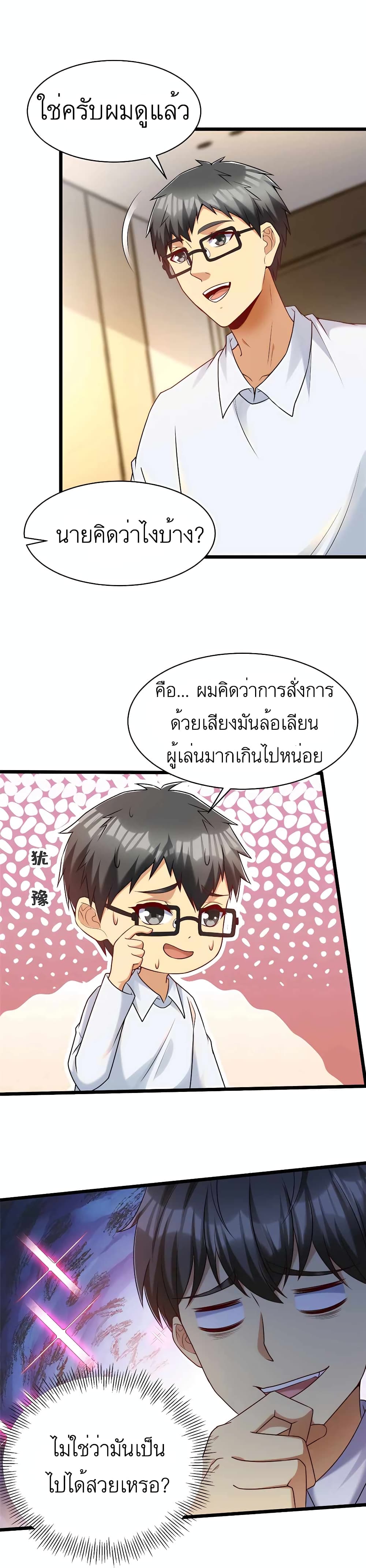 อ่านมังงะ Losing Money To Be A Tycoon ตอนที่ 36/4.jpg