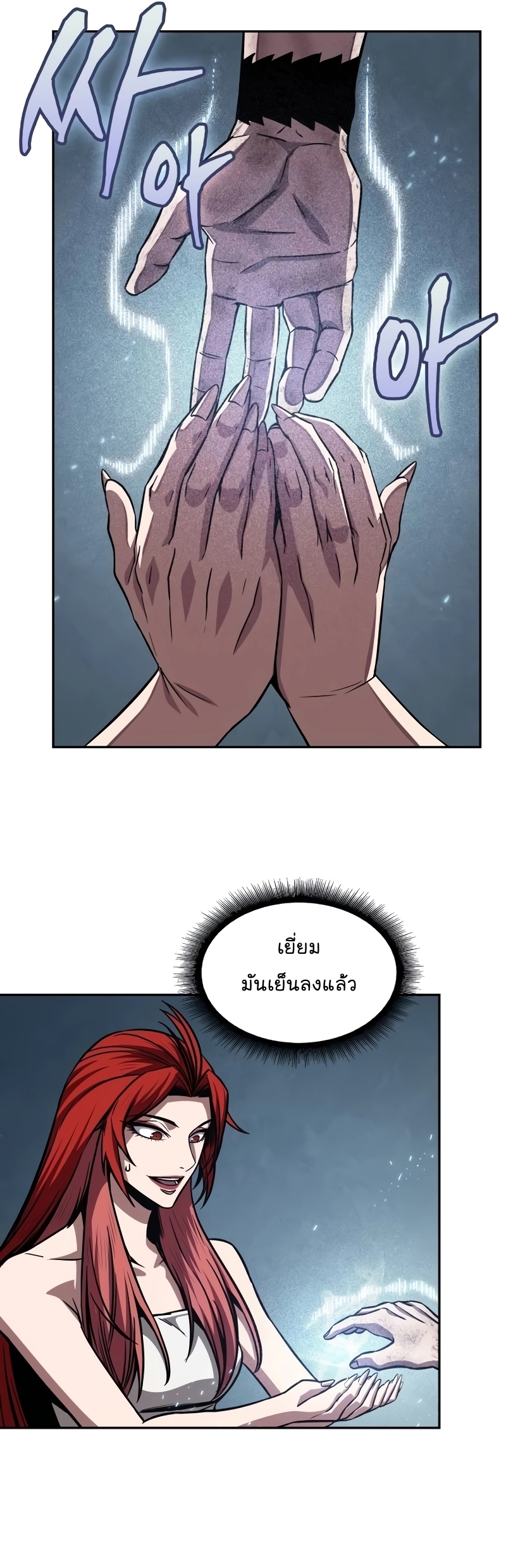 อ่านมังงะ Nano Machine ตอนที่ 205/42.jpg