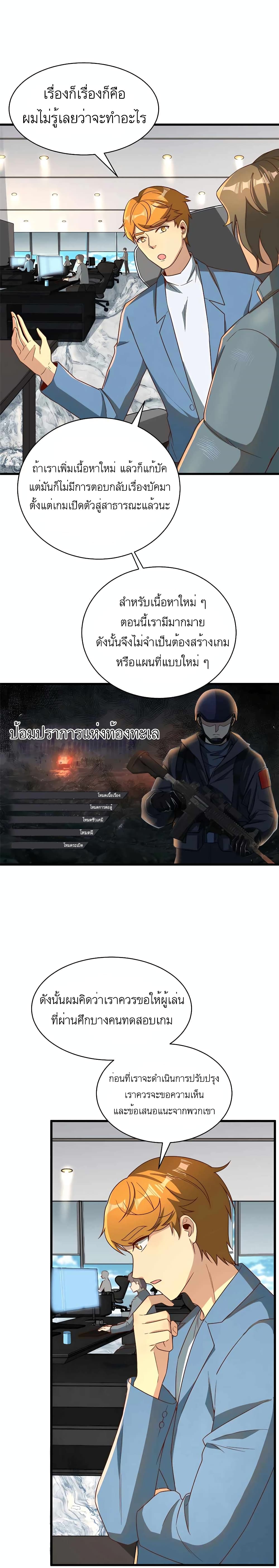 อ่านมังงะ Losing Money To Be A Tycoon ตอนที่ 22/4.jpg