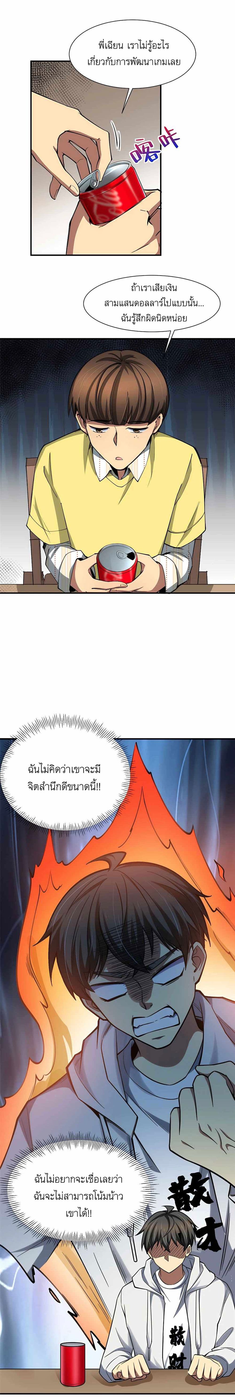 อ่านมังงะ Losing Money To Be A Tycoon ตอนที่ 4/4.jpg