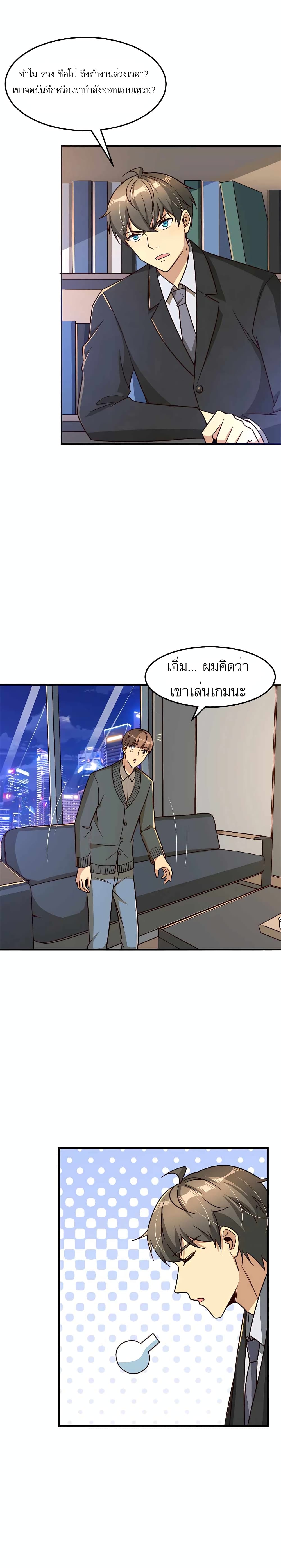 อ่านมังงะ Losing Money To Be A Tycoon ตอนที่ 16/4.jpg