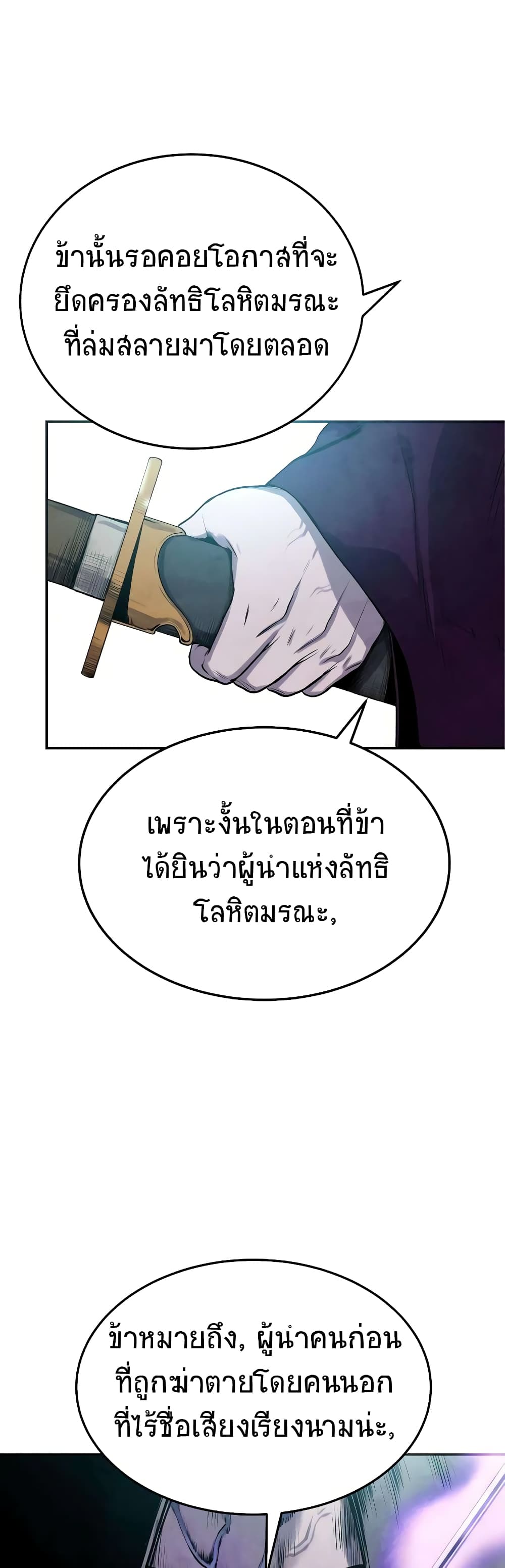 อ่านมังงะ Geongaek ตอนที่ 5/44.jpg