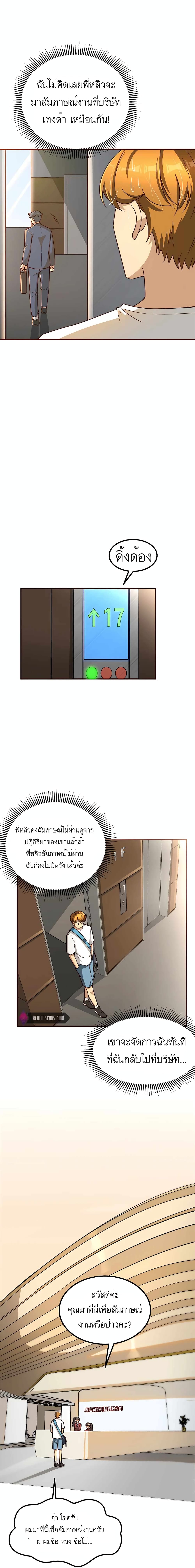 อ่านมังงะ Losing Money To Be A Tycoon ตอนที่ 12/4.jpg