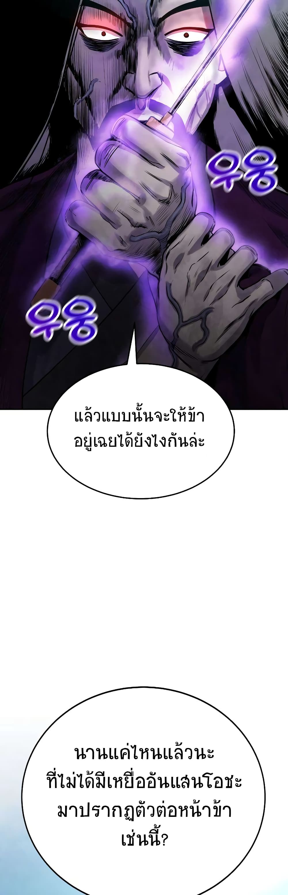 อ่านมังงะ Geongaek ตอนที่ 5/45.jpg