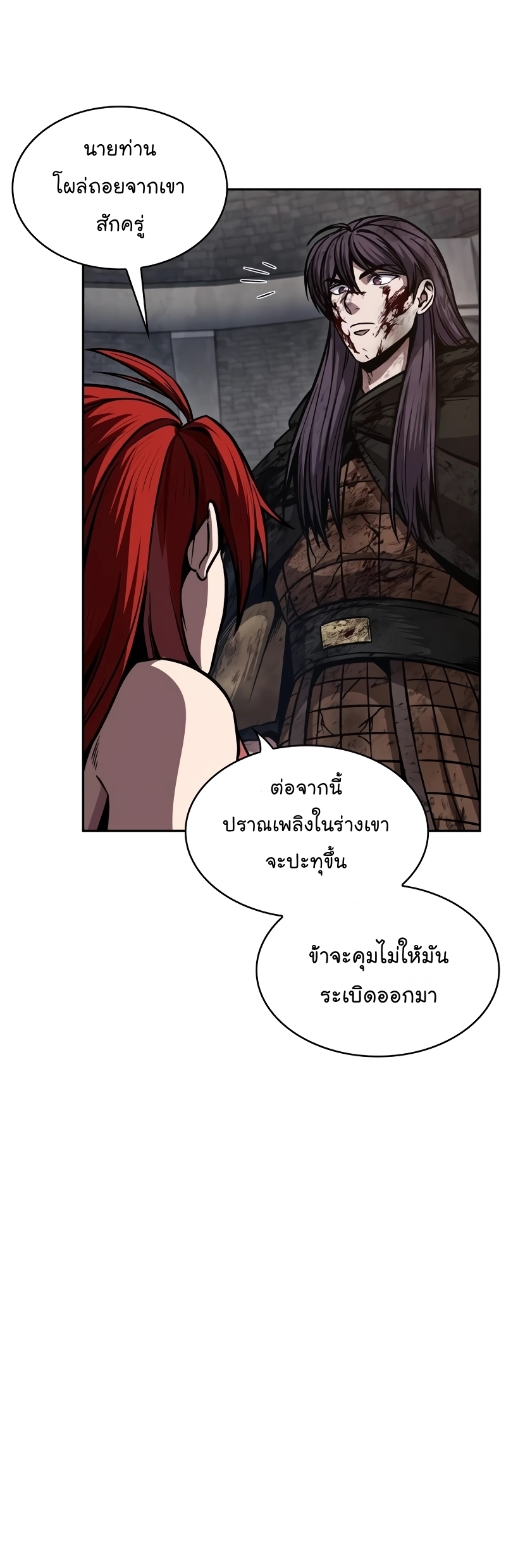 อ่านมังงะ Nano Machine ตอนที่ 205/46.jpg