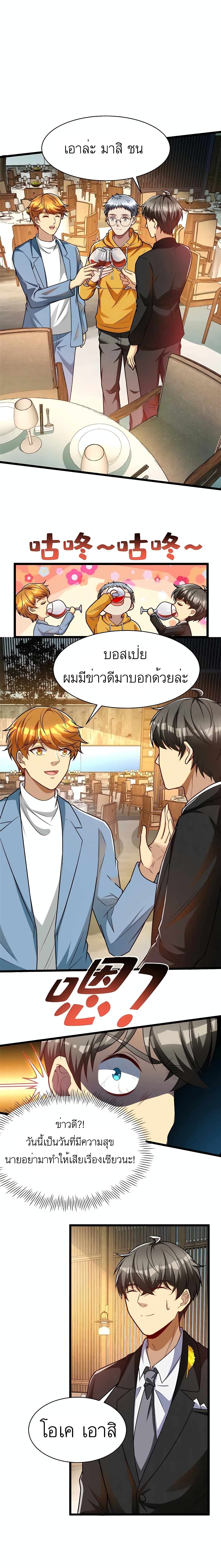 อ่านมังงะ Losing Money To Be A Tycoon ตอนที่ 50/4.jpg