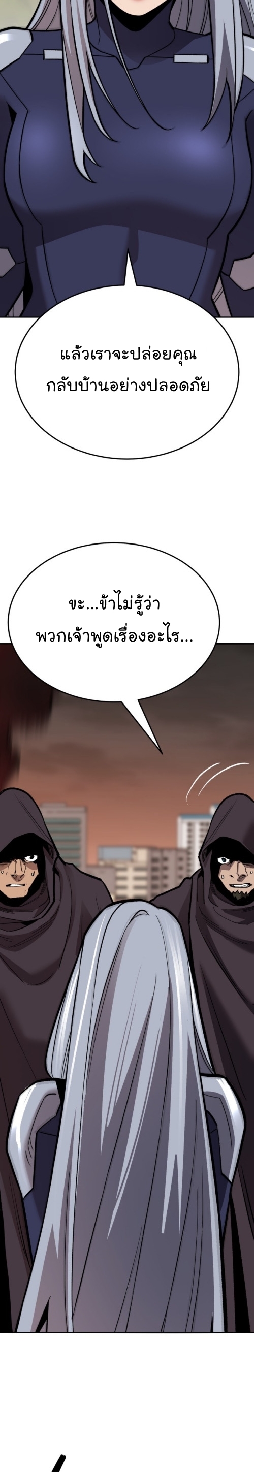 อ่านมังงะ Limit Breaker ตอนที่ 135/47.jpg