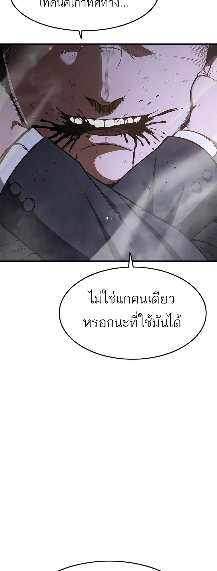 อ่านมังงะ Do you like it Die! ตอนที่ 13/47.jpg