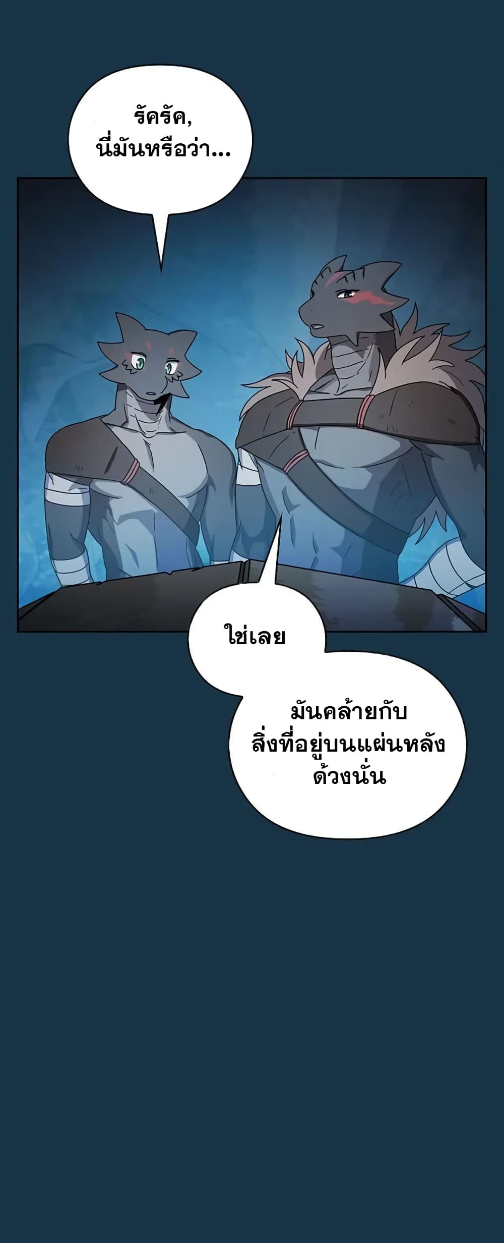 อ่านมังงะ The Nebula’s Civilization ตอนที่ 23/47.jpg