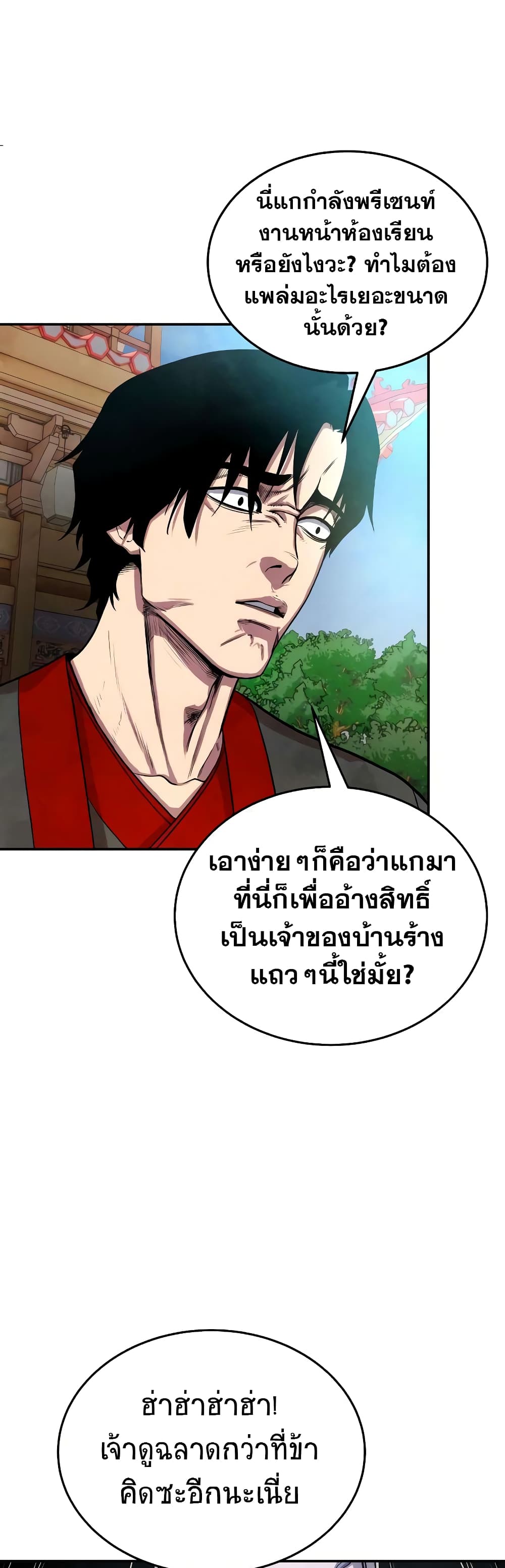 อ่านมังงะ Geongaek ตอนที่ 5/47.jpg