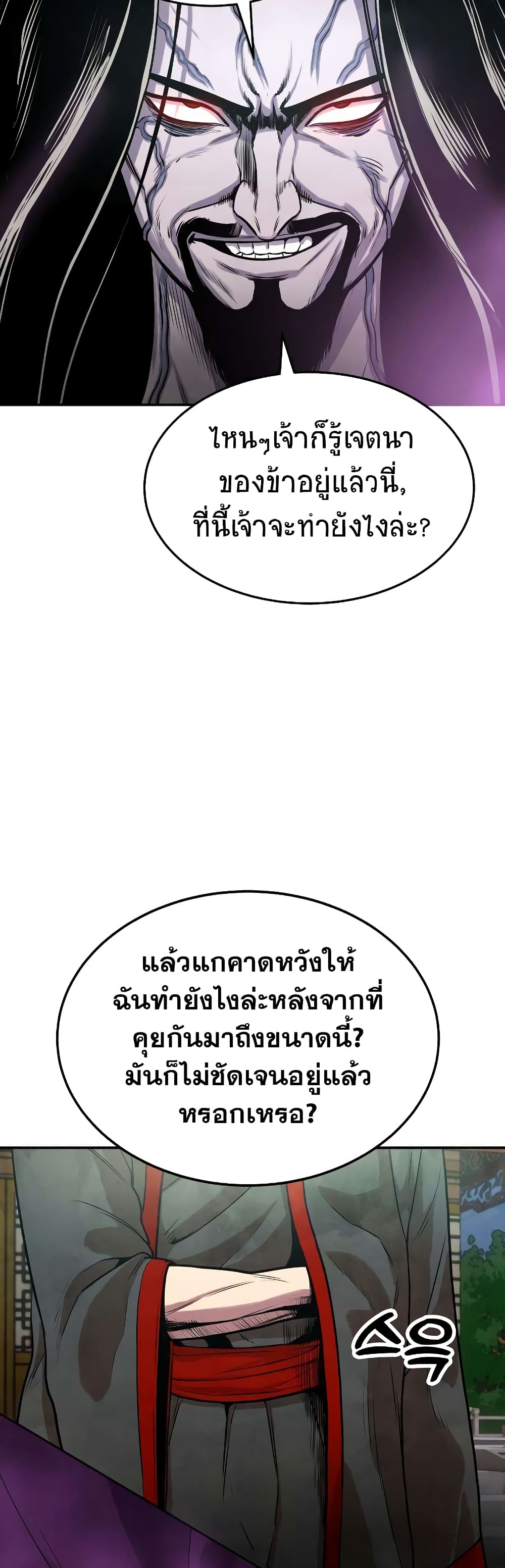 อ่านมังงะ Geongaek ตอนที่ 5/48.jpg