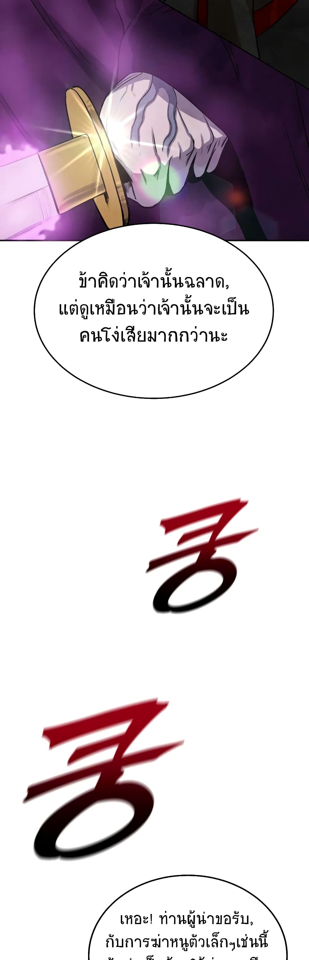 อ่านมังงะ Geongaek ตอนที่ 5/49.jpg