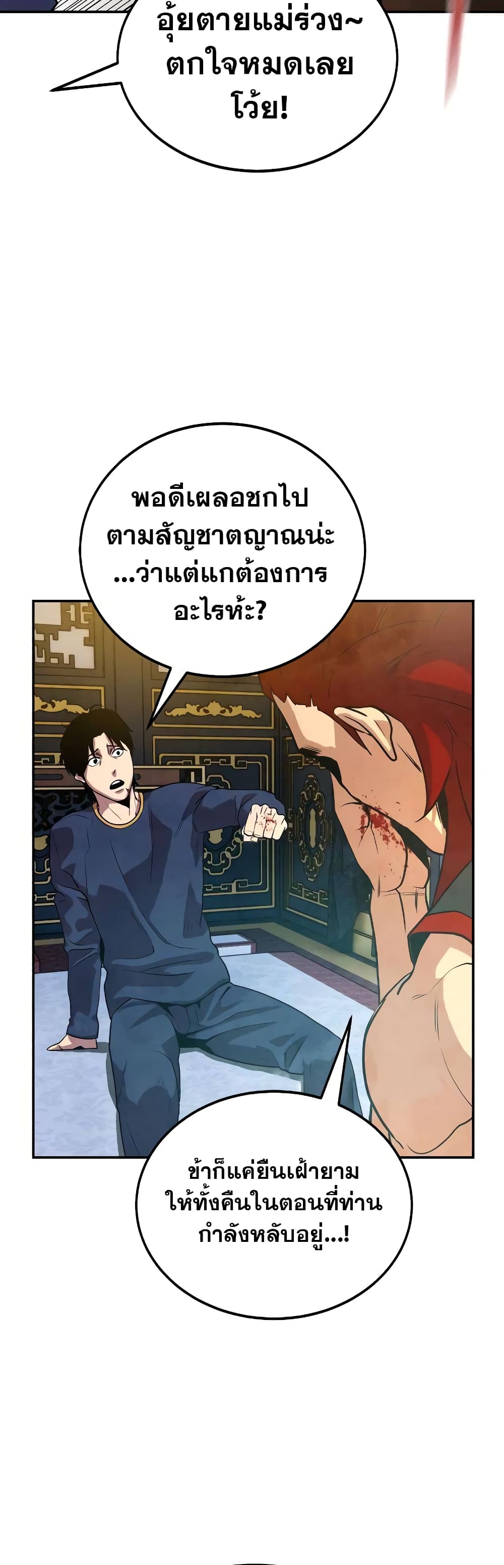 อ่านมังงะ Geongaek ตอนที่ 5/4.jpg