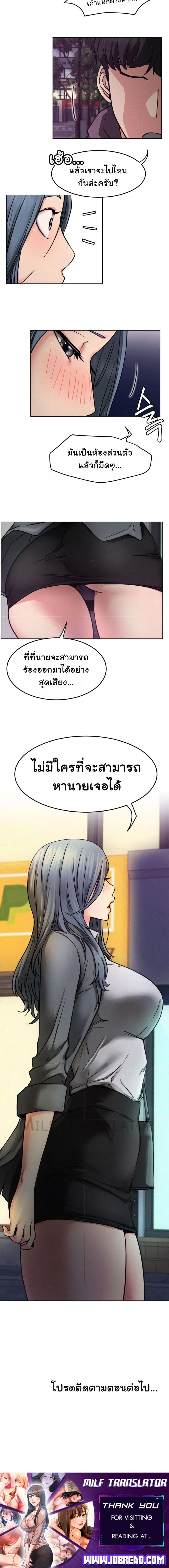 อ่านมังงะ Staying with Ajumma ตอนที่ 72/4_1.jpg