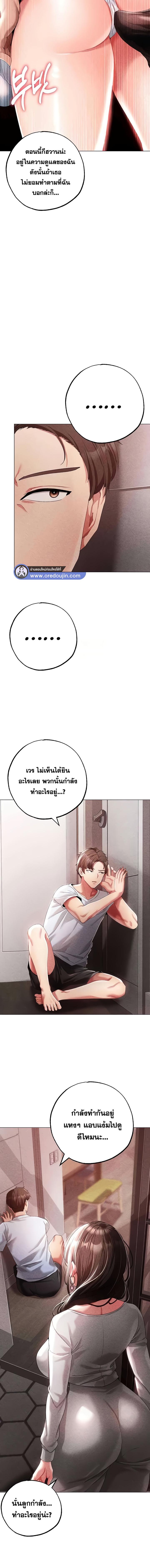 อ่านมังงะ Golden Facade ตอนที่ 44/4_1.jpg