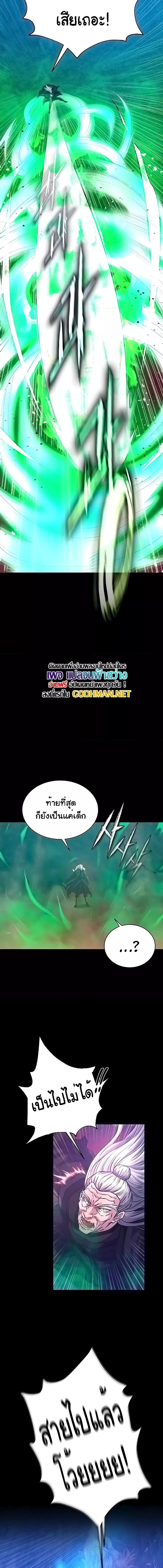 อ่านมังงะ I Ended Up in the World of Murim ตอนที่ 30/4_2.jpg