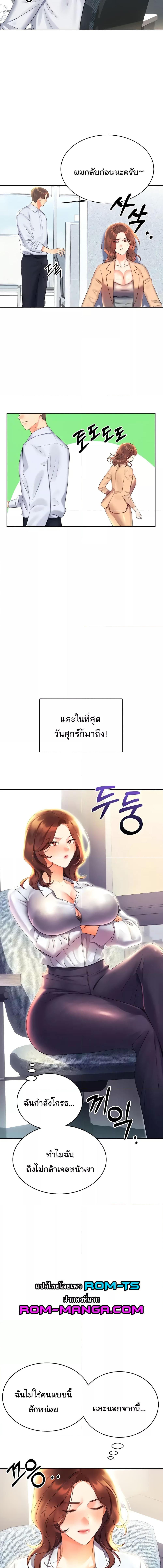 อ่านมังงะ Sex Lottery ตอนที่ 8/4_2.jpg