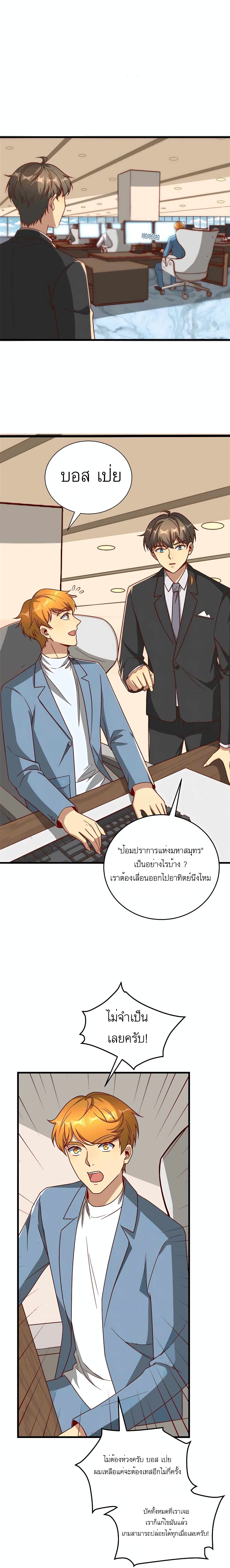 อ่านมังงะ Losing Money To Be A Tycoon ตอนที่ 21/4.jpg