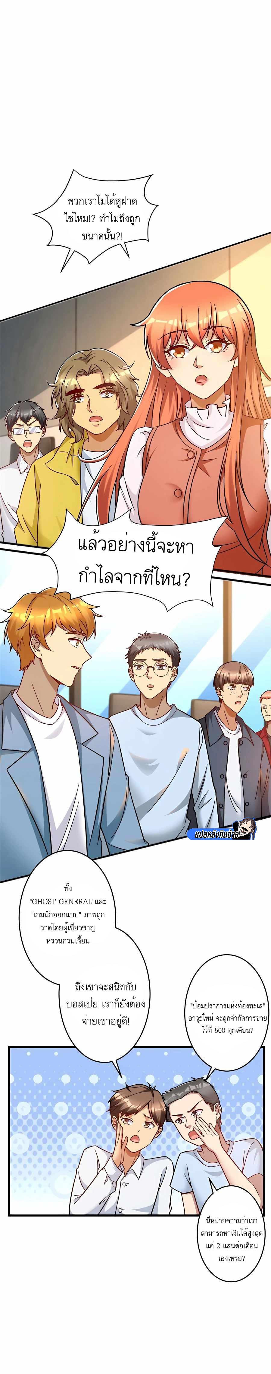 อ่านมังงะ Losing Money To Be A Tycoon ตอนที่ 60/4.jpg