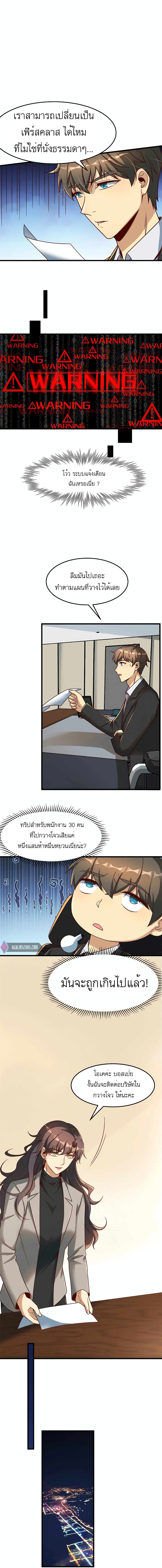 อ่านมังงะ Losing Money To Be A Tycoon ตอนที่ 18/4.jpg