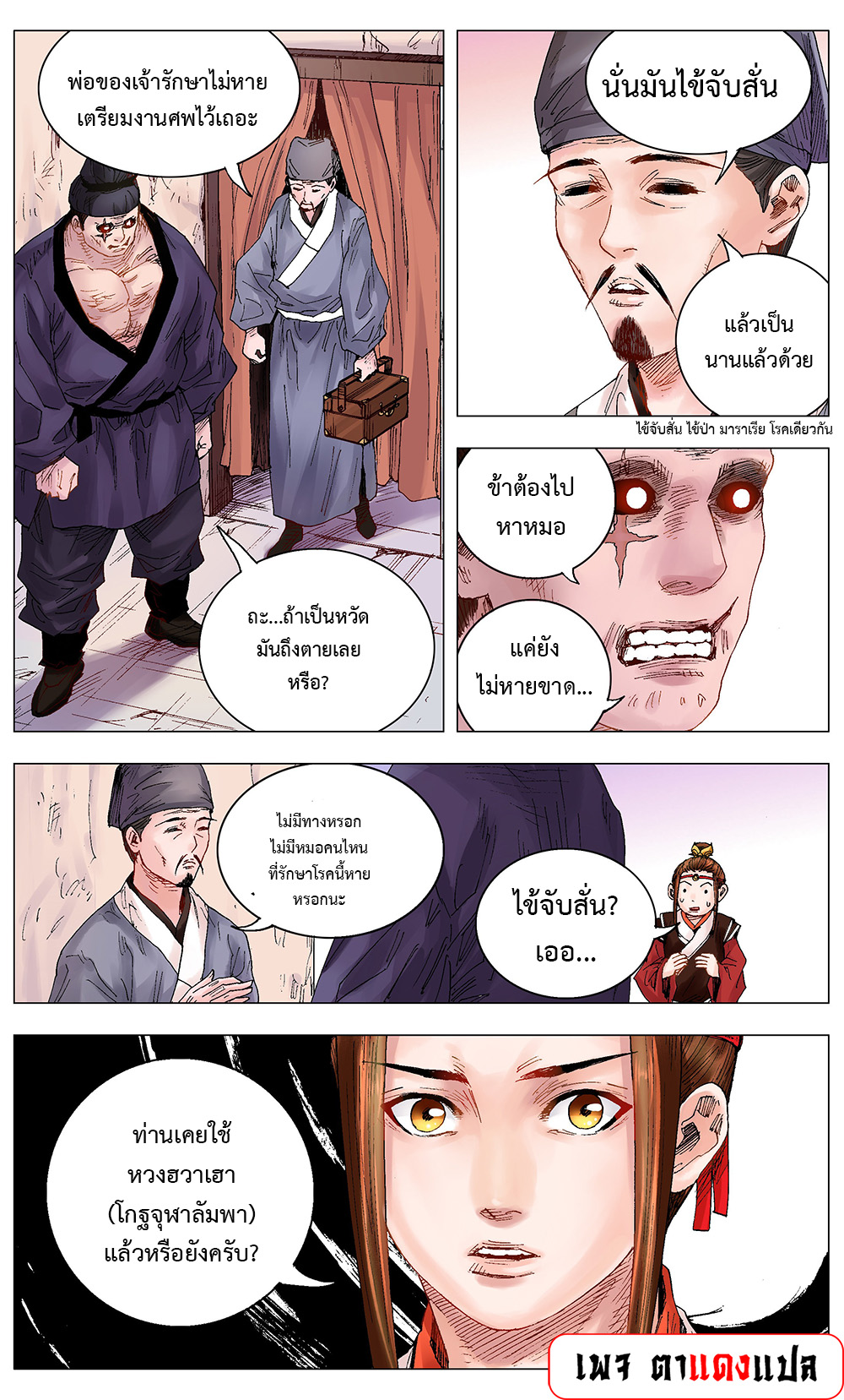 อ่านมังงะ Little Gelao ตอนที่ 9/4.jpg